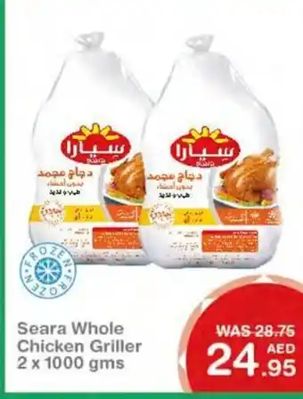 Choithrams Seara whole chicken griller 2x1000 GMS offer