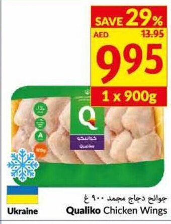 Viva Qualiko chicken wings 900G offer