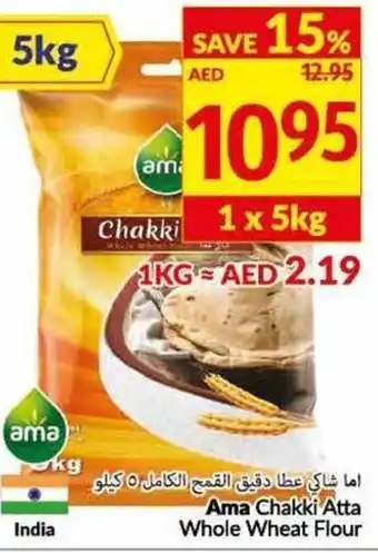 Viva Ama chakki atta whole wheat flour 5KG offer