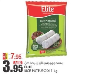 KM Trading Elite rice puttupodi 1KG offer