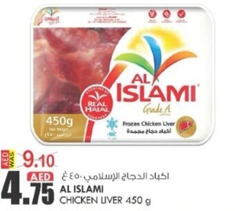 KM Trading Al islami chicken liver 450G offer