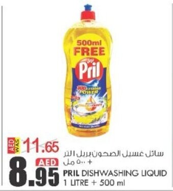 KM Trading Pril dishwashing liquid 1 litre + 500ML offer