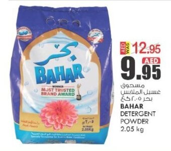 KM Trading Bahar detergent powder 2.05KG offer