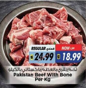 Last Chance Pakistan beef with bone per KG offer