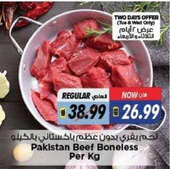 Last Chance Pakistan beef boneless per KG offer
