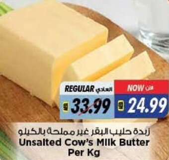 Last Chance Unsalted cow's milk butter per KG offer