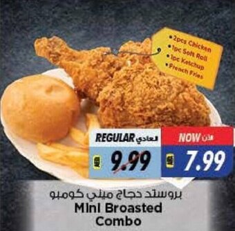 Last Chance Mini broasted combo offer