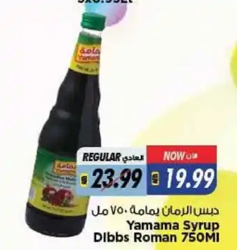Last Chance Yamama syrup dibbs roman 750ML offer
