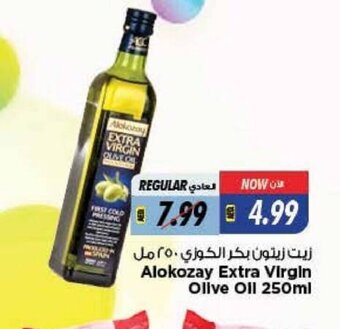 Last Chance Alokozay extra virgin olive oil 250ML offer