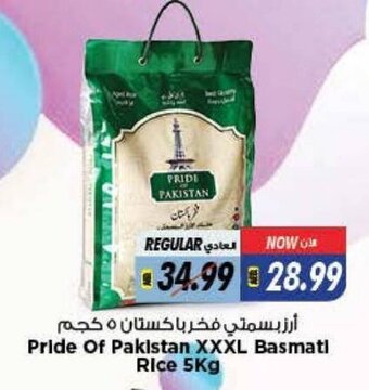 Last Chance Pride of Pakistan XXXL basmati rice 5KG offer