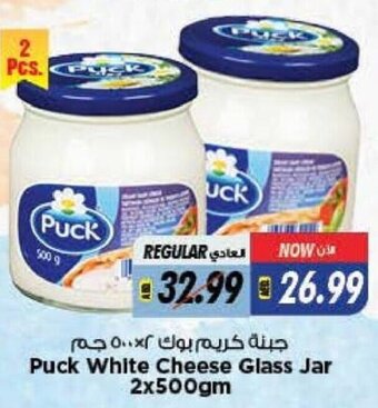 Last Chance Puck white cheese glass jar 2x500GM offer