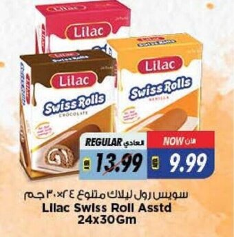 Last Chance Lilac swiss roll ASSTD 24x30GM offer