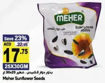 Almaya supermarket Meher sunflower seeds 25x30GM offer