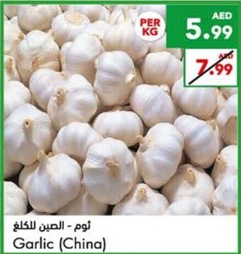 Almaya supermarket Garlic (china) offer