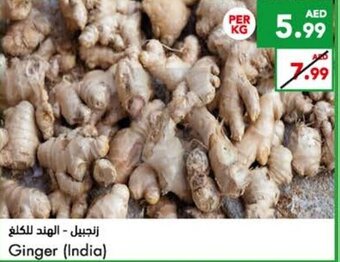 Almaya supermarket Ginger (India) offer
