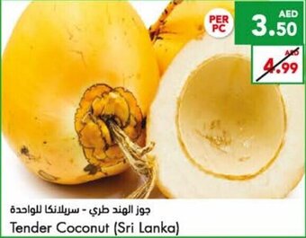 Almaya supermarket Tender coconut (Sri Lanka) offer