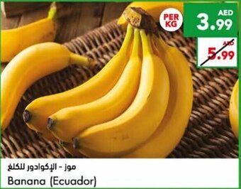 Almaya supermarket Banana (Ecuador) offer