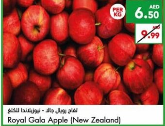Almaya supermarket Royal gala apple (New Zealand) offer