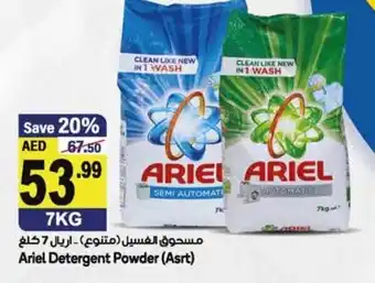 Almaya supermarket Ariel detergent powder (ASRT) 7KG offer