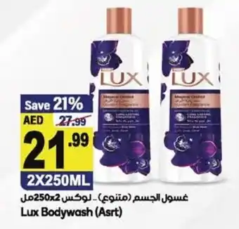 Almaya supermarket Lux bodywash (ASRT) 2x250ML offer