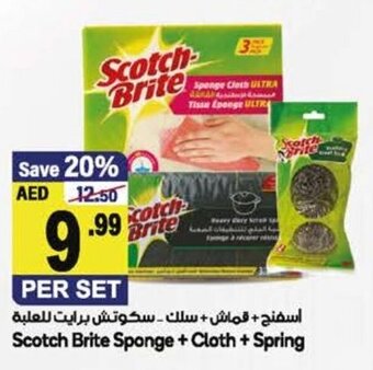 Almaya supermarket Scotch brite sponge+cloth+spring offer