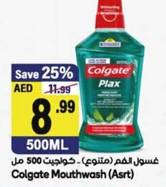 Almaya supermarket Colgate mouthwash (ASRT) 500ML offer