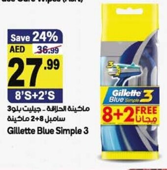 Almaya supermarket Gillette blue simple 3 8's+2's offer
