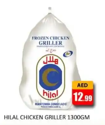 Al Madina Hilal chicken griller 1300GM offer
