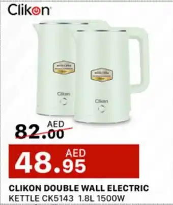 Al Madina Clikon double wall electric kettle CK5143 1.8L 1500W offer