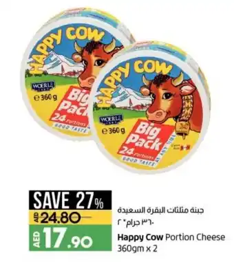 Lulu Hypermarket Happy cow portion cheese 360GM x 2 offer