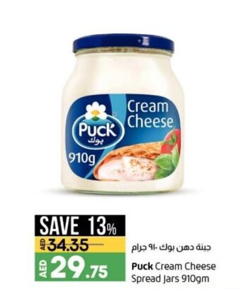 Lulu Hypermarket Puck cream cheese spread jars 910GM offer