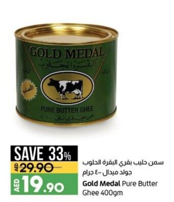 Lulu Hypermarket Gold medal pure butter ghee 400GM offer