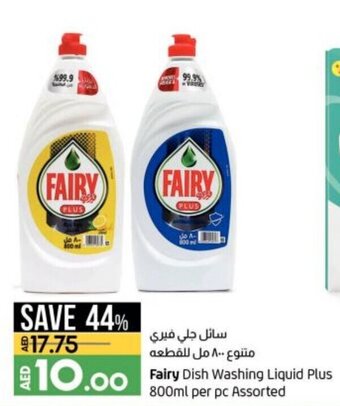 Lulu Hypermarket Fairy dish washing liquid plus 800ML per PC assorted offer
