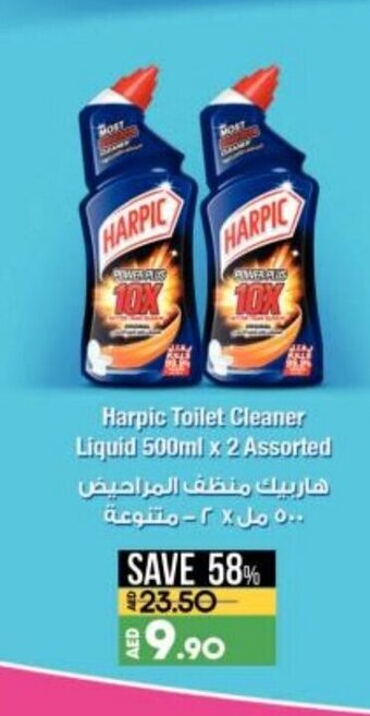 Lulu Hypermarket Harpic toilet cleaner liquid 500ML x 2 assorted offer