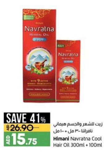 Lulu Hypermarket Himani navratna cool hair oil 300ML + 100ML offer