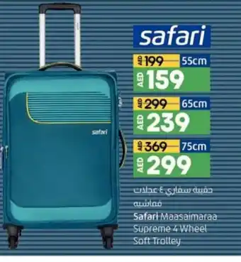 Lulu Hypermarket Safari maasaimaraa supreme 4 wheel soft trolley 55CM offer