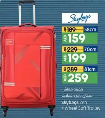Lulu Hypermarket Skybags zen 4 wheels soft trolley 58CM offer
