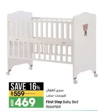 Lulu Hypermarket First step baby bed assorted offer