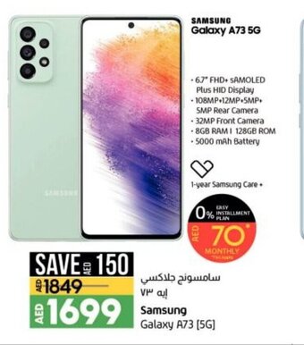 Lulu Hypermarket Samsung galaxy A73 5G offer