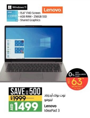 Lulu Hypermarket Lenovo ideaPad 3 offer