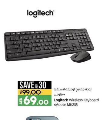 Lulu Hypermarket Logitech wireless keyboard + mouse MK235 offer