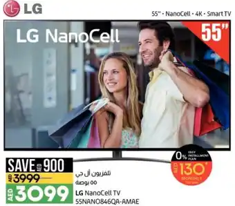 Lulu Hypermarket LG nanocell TV 55NANO846QA-AMAE offer