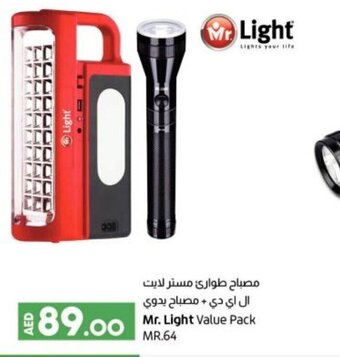 Lulu Hypermarket Mr. light value pack mr. 64 offer
