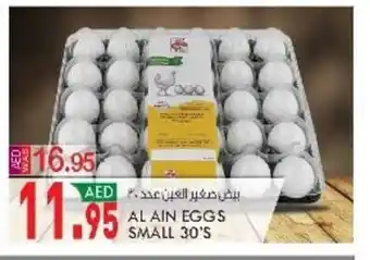 KM Trading Al ain eggs small 30's offer