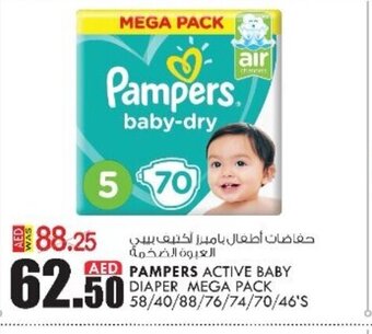 KM Trading Pampers active baby diaper mega pack 58/40/88/76/74/70/46's offer
