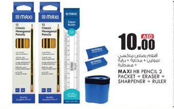 KM Trading Maxi HB pencil 2 packet + eraser + sharpener + ruler offer