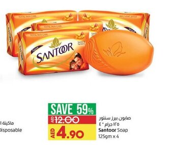 Lulu Hypermarket Santoor Soap 125gm x 4 offer