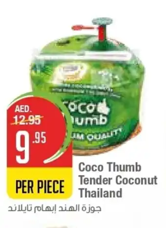 West Zone Supermarket Coco thumb tender coconut Thailand per piece offer