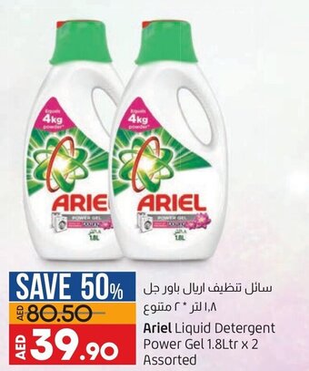 Lulu Hypermarket Ariel liquid detergent power gel 1.8LTR x 2 assorted offer
