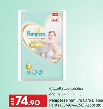 Lulu Hypermarket Pampers premium care diaper pants (36/40/44/56) assorted offer